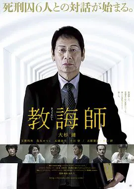 【剧情片】教诲师